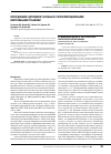 Научная статья на тему 'Исследование цитокинов у больных с послеоперационными вентральными грыжами'