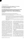 Научная статья на тему 'Исследование цитокинового профиля и клеточных механизмов противоопухолевой активности [3-оксо-20(29)-лупен-28-оил]-3 аминопропионовой кислоты'