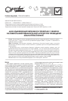 Научная статья на тему 'Исследование цитокинового профиля у больных с ювенильным ревматоидным артритом при проведении биологической терапии'