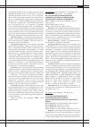 Научная статья на тему 'Исследование цитотоксической активности новых потенциальных противоопухолевых соединений'