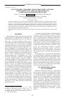 Научная статья на тему 'Исследование тундровых мерзлотных почв в системе «Деятельный слой многолетняя мерзлота» (северо-восток европейской России)'