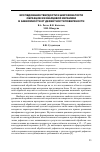 Научная статья на тему 'Исследование твердости и шероховатости образцов из кварцевой керамики в зависимости от дефектности поверхности'