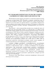 Научная статья на тему 'ИССЛЕДОВАНИЕ ТВОРЧЕСКОГО ПУТИ И МЕСТО ВЕРЫ ПАНОВОЙ В ИСТОРИИ СОВЕТСКОЙ ЛИТЕРАТУРЫ'