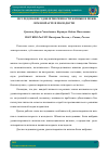 Научная статья на тему 'Исследование удовлетворенности жизнью в пожилом возрасте и молодости'