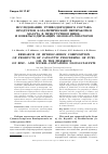 Научная статья на тему 'ИССЛЕДОВАНИЕ УГЛЕВОДОРОДНОГО СОСТАВА ПРОДУКТОВ КАТАЛИТИЧЕСКОЙ ПЕРЕРАБОТКИ МАЗУТА В ПРИСУТСТВИИ ЦИНКИ НИКЕЛЬСОДЕРЖАЩИХ НАНОКАТАЛИЗАТОРОВ'