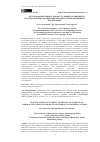 Научная статья на тему 'Исследование универсальных условий устойчивости систем тепловых расширений паровых турбин к внешнему воздействию'