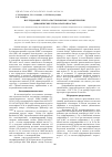 Научная статья на тему 'Исследование упруго-гистерезисных характеристик динамических термоэластопластов'