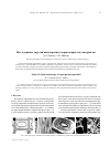 Научная статья на тему 'Исследование упругой анизотропии открытопористых материалов'