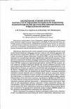 Научная статья на тему 'Исследование уровней экспрессии фактора роста эндотелия сосудов и его рецепторов в дифференциальной диагностике новообразований предстательной железы'