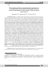 Научная статья на тему 'Исследование уровней и спектров высших гармоник тока в электрических сетях питания компьютерной техники и основные мероприятия по обеспечению электромагнитной совместимости'