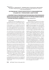 Научная статья на тему 'Исследование уровня бинокулярного взаимодействия у пациентов с пресбиопией и аметропией'