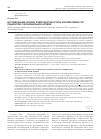 Научная статья на тему 'Исследование уровня, компонентов и типа кооперативности пациентов с бронхиальной астмой'