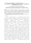 Научная статья на тему 'Исследование уровня кортизола у больных синдромом диабетической стопы'