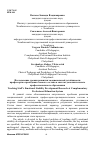 Научная статья на тему 'Исследование уровня развития эмоциональной устойчивости профессорско-преподавательского состава в системе дополнительного профессионального образования'