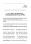Научная статья на тему 'Исследование уровня русскоязычной коммуникативной компетенции иностранного обучающегося в военном вузе'