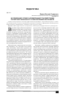 Научная статья на тему 'Исследование уровня сформированности компетенции полипрофессионального ориентирования школьников'