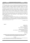 Научная статья на тему 'ИССЛЕДОВАНИЕ УРОВНЯ СФОРМИРОВАННОСТИ НАВЫКОВ САМОКОНТРОЛЯ У ОБУЧАЮЩИХСЯ С ЗАДЕРЖКОЙ ПСИХИЧЕСКОГО РАЗВИТИЯ МЛАДШЕГО ШКОЛЬНОГО ВОЗРАСТА'