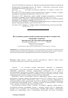 Научная статья на тему 'Исследование уровня знаний младших школьников о ценностном отношении к здоровью'