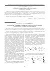 Научная статья на тему 'Исследование условий получения наноразмерных монодисперсных сферических частиц полиметилметакрилата'