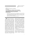 Научная статья на тему 'Исследование условий работы целиков и поддержания выработок при подготовке выемочных столбов спаренными выработками'