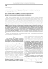 Научная статья на тему 'Исследование условий разделение отцепов на механизированных тормозных позициях'