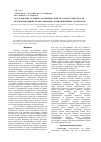 Научная статья на тему 'Исследование условий разрушения свойств саморегулируемости электропроводящих полисульфидных композиционных материалов'