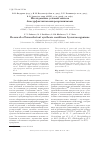Научная статья на тему 'Исследование условий синтеза биосурфактантов микроорганизмами'