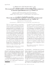Научная статья на тему 'Исследование условий синтеза экзополимера s-диссоциантом актинобактерий Rhodococcus sp. Usptu-21'