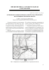 Научная статья на тему ' исследование условий залегания и свойств глин Озёрновского месторождения Саратовской области'