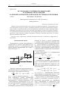 Научная статья на тему 'Исследование устойчивости, бифуркаций и разрывных автоколебаний на примере математической модели системы водоснабжения'