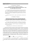 Научная статья на тему 'Исследование устойчивости фронта дендритной кристаллизации сварочно-наплавочного шва как динамической системы'