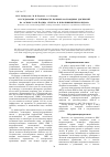 Научная статья на тему 'Исследование устойчивости полимер-коллоидных дисперсий на основе золя йодида серебра и N-поливинилпирролидона'