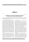 Научная статья на тему 'Исследование устойчивости природных комплексов в тундрах Якутии в свете проблем термокарста'