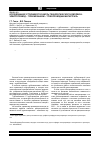Научная статья на тему 'Исследование устойчивости работы технологического комплекса: электропривод - турбомеханизм - трубопроводная магистраль'
