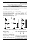 Научная статья на тему 'Исследование устойчивости стержней'