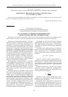 Научная статья на тему 'Исследование устойчивости цилиндрических диафрагм-разделителей топливных баков'