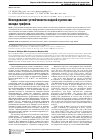 Научная статья на тему 'Исследование устойчивости водной суспензии оксида графена'