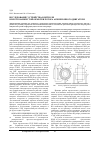 Научная статья на тему 'Исследование устройства контроля короткозамкнутой обмотки ротора асинхронного двигателя'