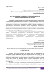 Научная статья на тему 'ИССЛЕДОВАНИЕ УЯЗВИМОСТЕЙ КОМПОНЕНТОВ ИНФОРМАЦИОННОЙ СИСТЕМЫ'