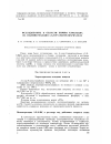 Научная статья на тему 'Исследование в области химии карбазола 103. Полимеризация 3-хлор-9-винилкарбазола'