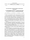 Научная статья на тему 'Исследование в области химии производных карбазола 60. Исследование процесса хлорметилирования сополимеров стирола с 9-винилкарбазолами'