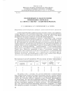 Научная статья на тему 'Исследование в области химии производных карбазола 63. Синтез 3-ацетил — 6,9-диэтил карбазола'