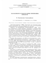 Научная статья на тему 'ИССЛЕДОВАНИЕ В ОБЛАСТИ ХИМИИ ПРОИЗВОДНЫХ КАРБАЗОЛА 67. Полимеризация 9-винилкарбазола'