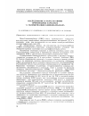 Научная статья на тему 'Исследование в области химии производных карбазола 71. Теломеризация 9-винилкарбазола'