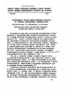 Научная статья на тему 'Исследование в области химии производных карбазола 82. Кинетика ацетилирования 9-метилкарбазола'