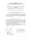 Научная статья на тему 'Исследование в области химии производных карбазола 90. Полимеризация 3-метил-9-винилкарбазола'