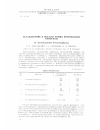 Научная статья на тему 'ИССЛЕДОВАНИЕ В ОБЛАСТИ ХИМИИ ПРОИЗВОДНЫХ КАРБАЗОЛА II. Ацетилирование 9-метилкарбазола'