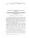 Научная статья на тему 'Исследование в области химии производных карбазола IV. Ацетилирование карбазола уксусным ангидридом в присутствии солей хлорной кислоты и других катализаторов'