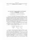 Научная статья на тему 'Исследование в области химии производных карбазола VI. Синтез 9-( в-оксиэтил) карбазола'