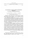 Научная статья на тему 'Исследование в области химии производных карбазола XXI. Синтез 3,6-диацетил карбазола'